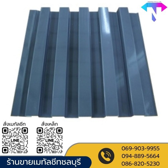 ขายส่ง metal sheet ลอนผนังสูง ชลบุรี ขายส่ง metal sheet ลอนผนังสูง ชลบุรี  ขายส่งลอนรั้ว ชลบุรี  ขายส่งเมทัลชีท ลอนสเปนเดรล  ขายส่งเมทัลชีทลอนสแนปล็อค ซีมเลส ชลบุรี  ขายส่งลอนฝ้า 850 ชลบุรี  ขายส่งหลังคาเหล็ก ลอนมาตรฐาน760  ร้านขายเมทัลชีทชลบุรี  ร้านขายอุปกรณ์ติดตั้งหลังคา metal sheet บ้านบึง  โรงงานผลิตเมทัลชีท ชลบุรี  โรงงานผลิตเมทัลชีท บ้านบึง 