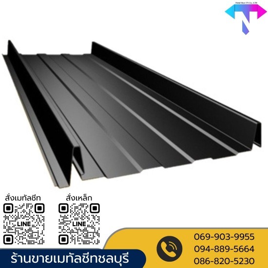 ขายส่งเมทัลชีทลอนสแนปล็อค ซีมเลส ชลบุรี ขายส่ง metal sheet ลอนผนังสูง ชลบุรี  ขายส่งลอนรั้ว ชลบุรี  ขายส่งเมทัลชีท ลอนสเปนเดรล  ขายส่งเมทัลชีทลอนสแนปล็อค ซีมเลส ชลบุรี  ขายส่งลอนฝ้า 850 ชลบุรี  ขายส่งหลังคาเหล็ก ลอนมาตรฐาน760  ร้านขายเมทัลชีทชลบุรี  ร้านขายอุปกรณ์ติดตั้งหลังคา metal sheet บ้านบึง  โรงงานผลิตเมทัลชีท ชลบุรี  โรงงานผลิตเมทัลชีท บ้านบึง 