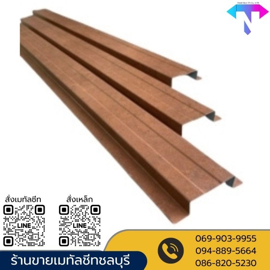 ขายส่งลอนรั้ว ชลบุรี ขายส่ง metal sheet ลอนผนังสูง ชลบุรี  ขายส่งลอนรั้ว ชลบุรี  ขายส่งเมทัลชีท ลอนสเปนเดรล  ขายส่งเมทัลชีทลอนสแนปล็อค ซีมเลส ชลบุรี  ขายส่งลอนฝ้า 850 ชลบุรี  ขายส่งหลังคาเหล็ก ลอนมาตรฐาน760  ร้านขายเมทัลชีทชลบุรี  ร้านขายอุปกรณ์ติดตั้งหลังคา metal sheet บ้านบึง  โรงงานผลิตเมทัลชีท ชลบุรี  โรงงานผลิตเมทัลชีท บ้านบึง 
