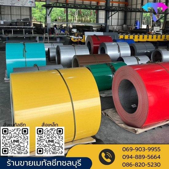 โรงงานผลิตเมทัลชีท บ้านบึง ขายส่ง metal sheet ลอนผนังสูง ชลบุรี  ขายส่งลอนรั้ว ชลบุรี  ขายส่งเมทัลชีท ลอนสเปนเดรล  ขายส่งเมทัลชีทลอนสแนปล็อค ซีมเลส ชลบุรี  ขายส่งลอนฝ้า 850 ชลบุรี  ขายส่งหลังคาเหล็ก ลอนมาตรฐาน760  ร้านขายเมทัลชีทชลบุรี  ร้านขายอุปกรณ์ติดตั้งหลังคา metal sheet บ้านบึง  โรงงานผลิตเมทัลชีท ชลบุรี  โรงงานผลิตเมทัลชีท บ้านบึง 