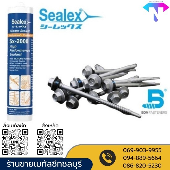 ร้านขายเมทัลชีท หลังคาเหล็ก ทีเอ็น ชลบุรี - ร้านขายอุปกรณ์ติดตั้งหลังคา metal sheet บ้านบึง ร้านขายเมทัลชีท หลังคาเหล็ก ทีเอ็น ชลบุรี - ร้านขายอุปกรณ์ติดตั้งหลังคา metal sheet บ้านบึง